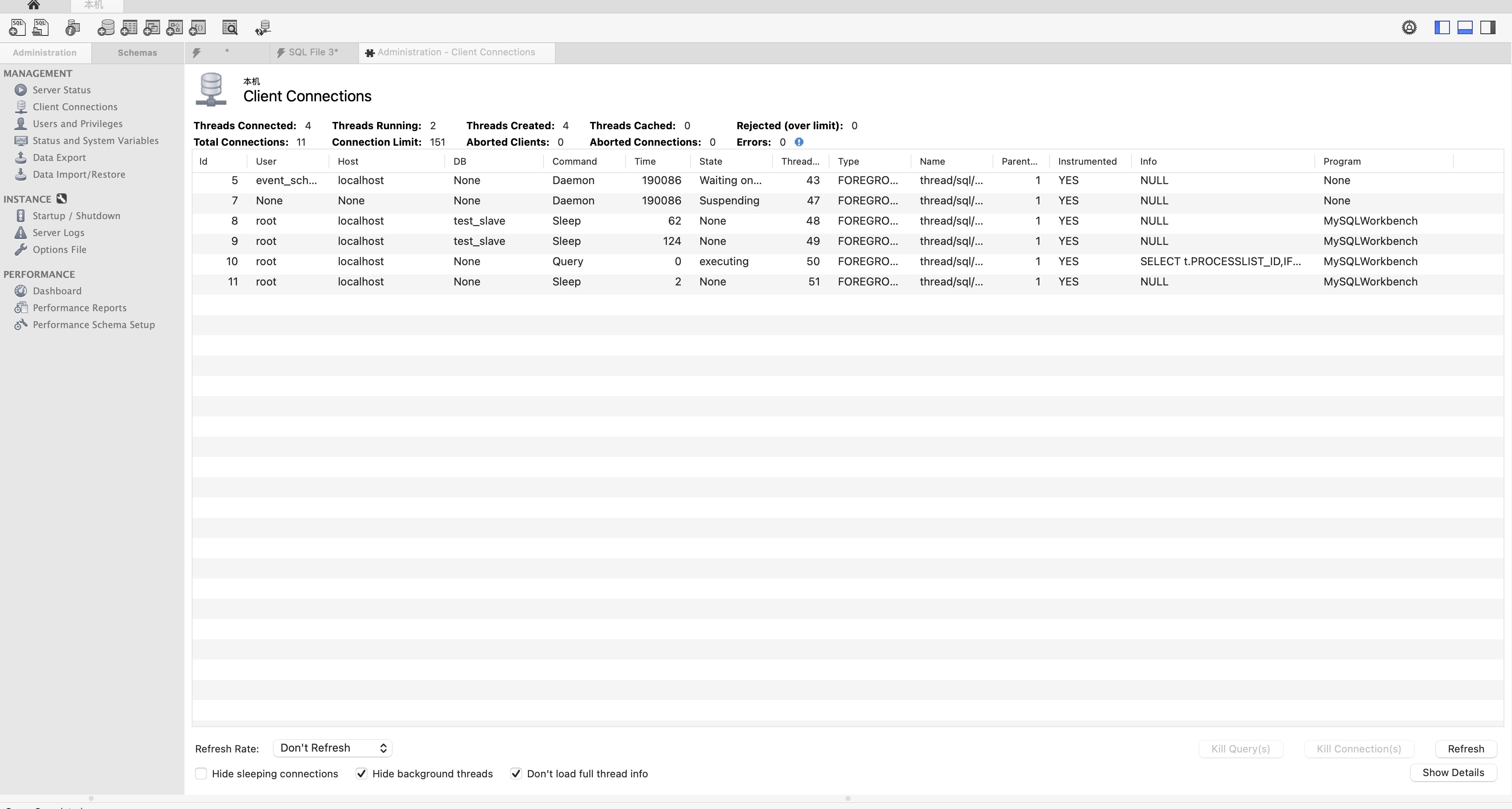 MySQL客户端统计