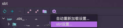 sbt设置的位置